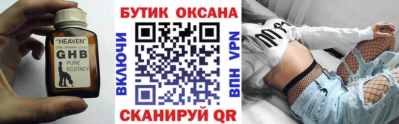 БУТИРАТ BDO 33%  Теберда 