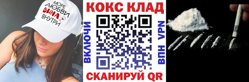 Кокаин Columbia  MEGA ссылка  Теберда 