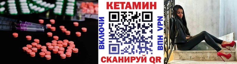 Кетамин VHQ  Теберда 